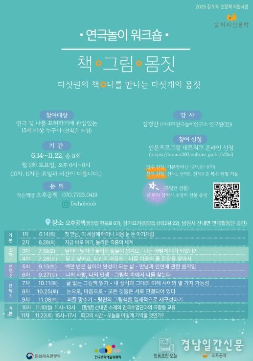 부제목 : 길 위의 인문학 지원사업, 함양 독립서점