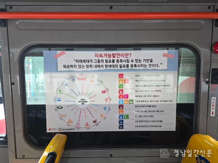 시민 인식 확산을 위한 시내버스 홍보