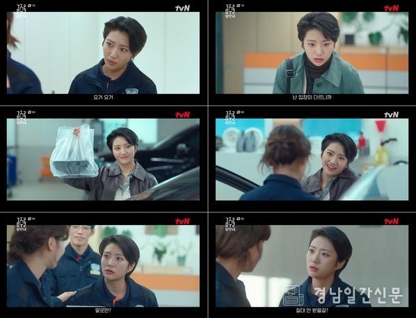 사진 제공: tvN 월화드라마 ‘금주를 부탁해’ 방송 캡처