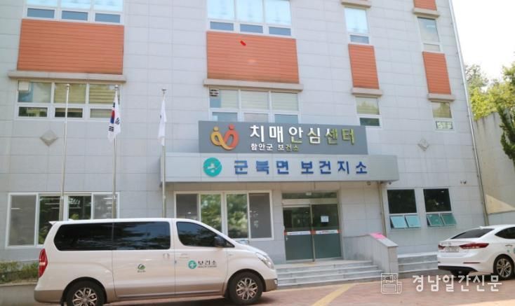 함안군, 치매치료관리비 지원 대상자 상반기 정기소득조사 실시