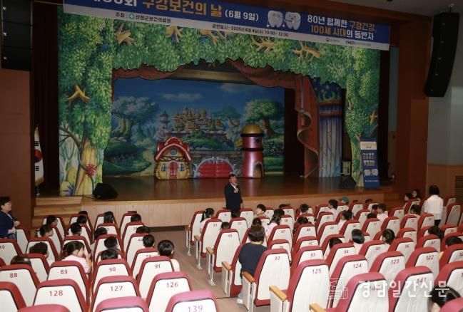 산청군, 구강보건의 날 기념행사 성황