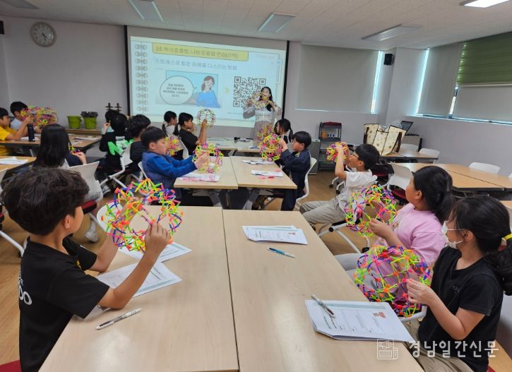 고성군청소년방과후아카데미 「청소년 스트레스 관리 프로그램」