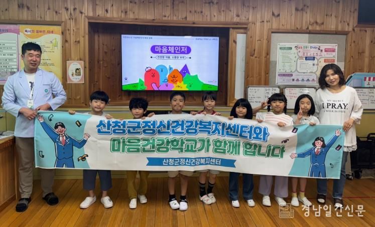 산청군, 어린이 자살예방 인식개선 교육 실시