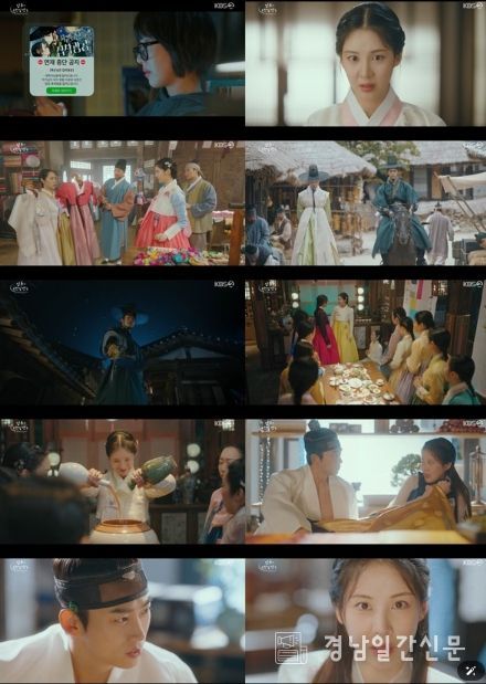 사진 제공: KBS 2TV ‘남주의 첫날밤을 가져버렸다’ 영상 캡처
