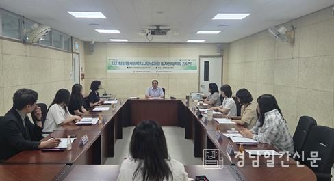 김해시동부여성새일센터, 디지털활용 사회복지현장 실무자 양성과정 일자리협력망 개최