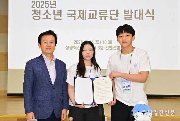 진주시, 글로벌 인재 키운다! ‘청소년 국제교류단’ 힘찬 출발