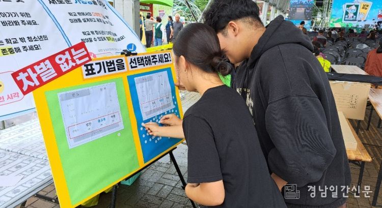 남해군, 학교 밖 청소년 인식개선 캠페인