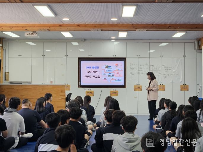 군민안전교실(대병중학교)