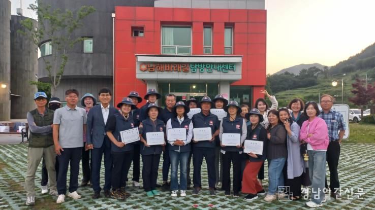 ‘남해바래길 지킴이 5기’위촉식