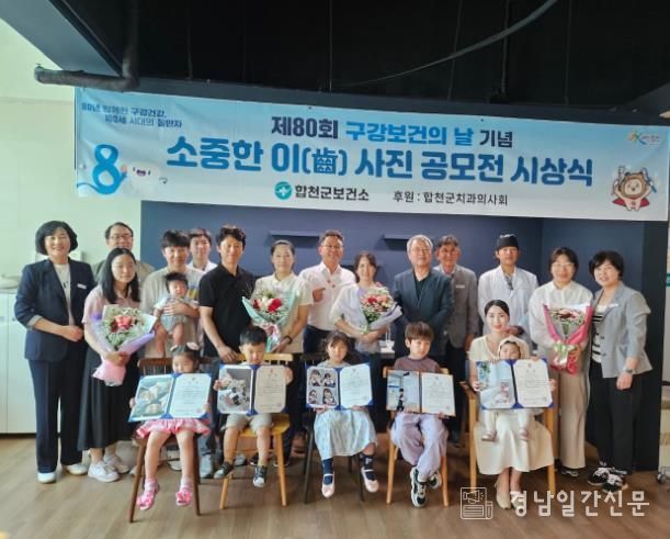 제80회 구강보건의 날 기념 ‘소중한 이(齒) 사진 공모전’성황리 개최