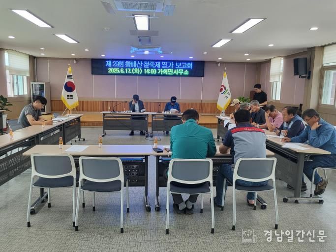 2025 합천 황매산철쭉제 실무자 평가보고회 개최