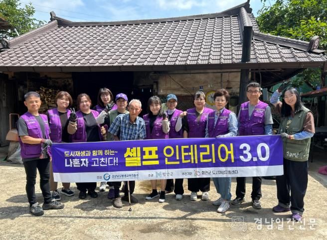 함안군 도시재생지원센터, ‘나혼자 고친다! 셀프인테리어 3.0’