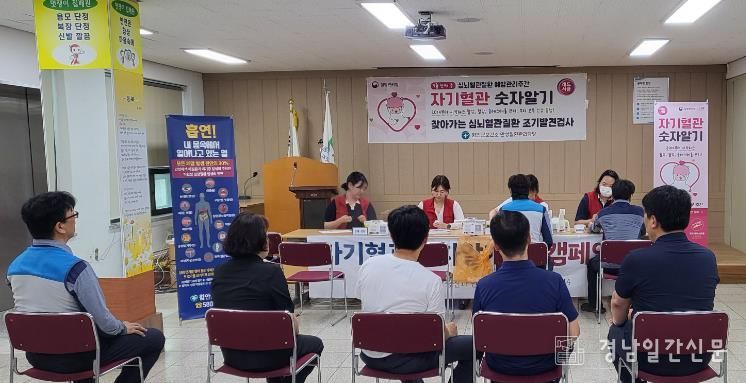 함안군보건소자기혈관 숫자알기, 레드서클 캠페인 실시