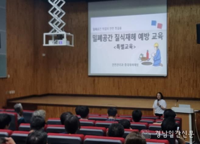 고성군, 밀폐공간작업 특별교육 실시