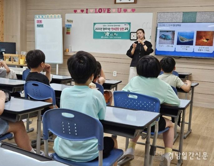 창원특례시,‘찾아가는 탄소중립 교육