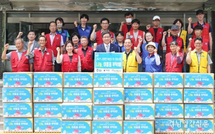 ‘나눔! 여름을 부탁해’ 키트 전달식 가져