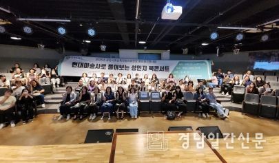 창원시여성폭력방지위원회, 성인지 북콘서트 개최