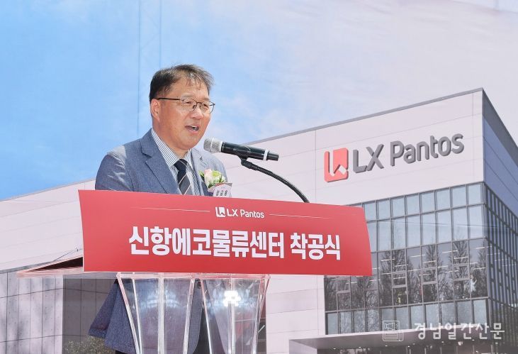 창원 진해구 서컨배후단지에 첨단 물류센터 착공식