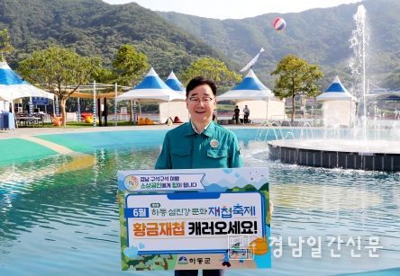 경남 구석구석 여행하기 캠페인