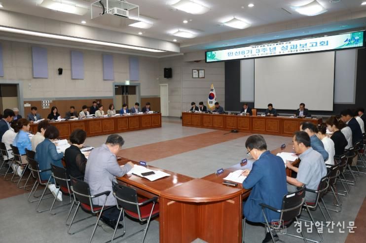산청군 민선8기 성과보고회