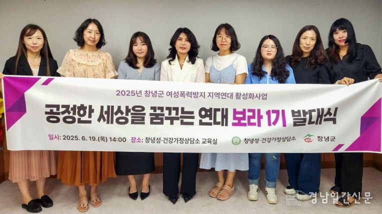 여성폭력사건 모니터링단 ‘보라1기’ 발대식