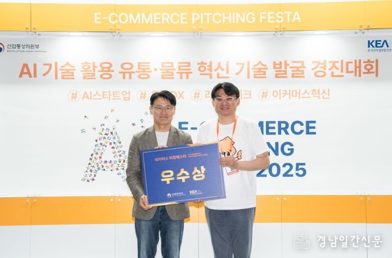 경상국립대학교(GNU) 창업중심대학사업단이 지원하는 ㈜씨라이프사이언스랩(대표 정영인)이 ‘제5회 이커머스 피칭 페스타’ 본선에서 우수상을 수상했다.