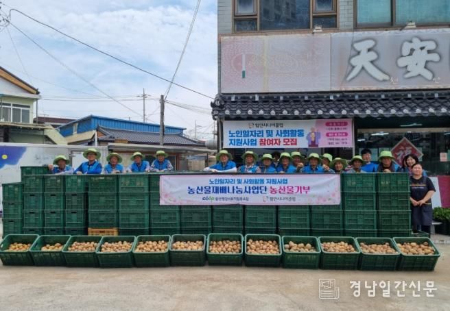 함안시니어클럽 농산물재배나눔봉사사업단