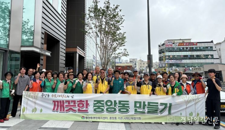 중앙동, 여름철 재해 예방 위한 국토대청소 실시