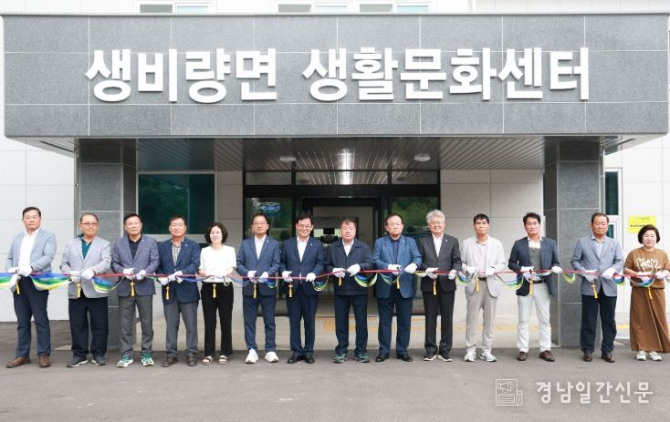 생비량면 생활문화센터 준공 기초생활거점조성사업
