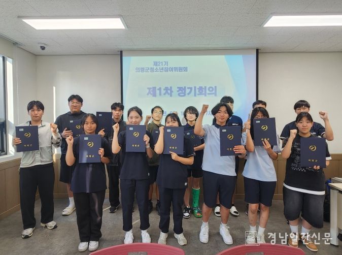 의령군 청소년상담복지센터 청소년참여위원회 정기회의 실시