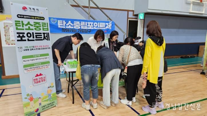 거제시, 요양보호사의 날 행사서 탄소중립 가치 함께 나눠