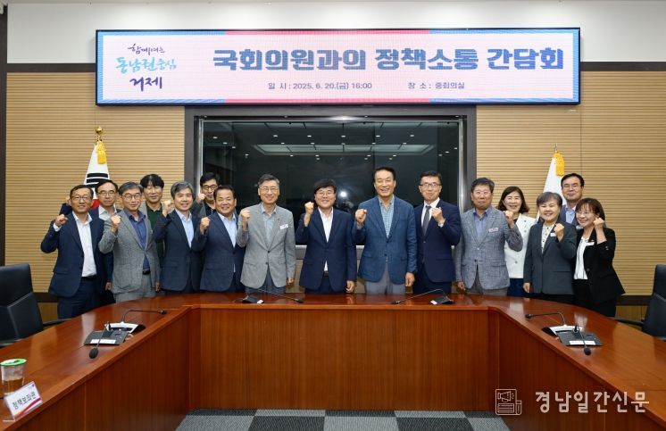 (거제시, 서일준 국회의원과 정책소통 통한 지역 현안 논의)