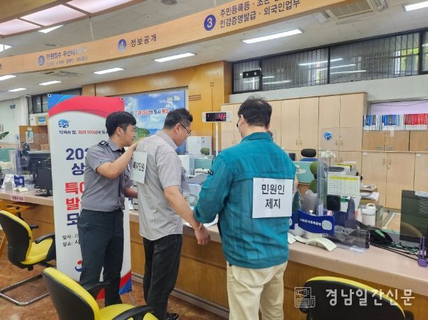 통영시, 상반기 특이민원 대비 경찰 합동 모의훈련 실시