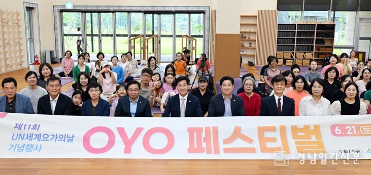 21일 선샤인 밀양 테마파크 내 요가컬처타운에서 개최된 OYO페스티벌 단체 기념 촬영
