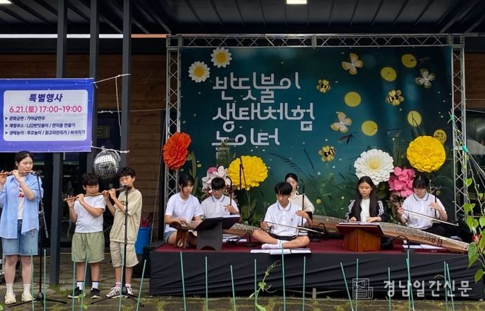 창원특례시, ‘반딧불이 생태체험 놀이터’ 운영