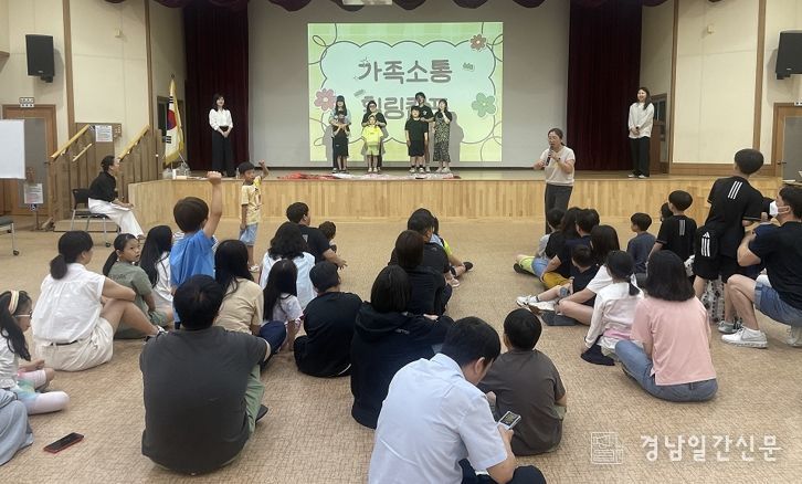 가족소통 힐링캠프 행사 장면