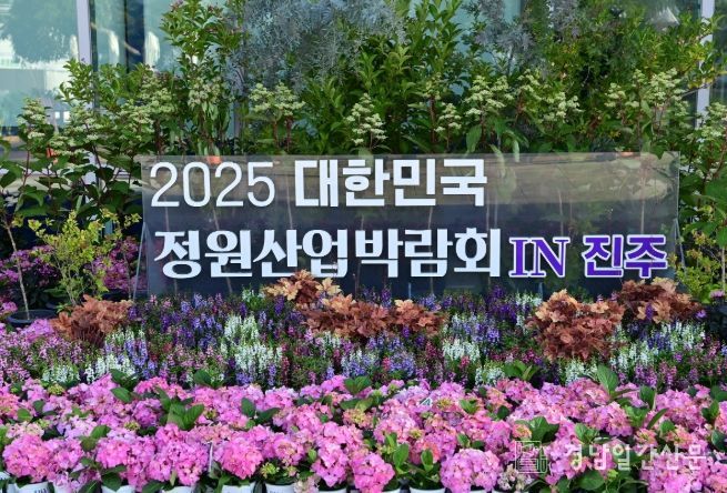 2025 대한민국 정원산업박람회 in 진주