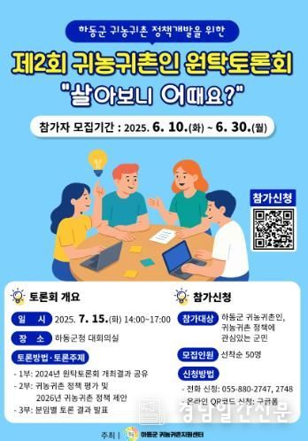 원탁토론회 포스터