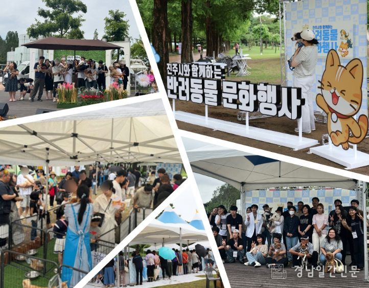 2025 진주시 반려동물 문화행사