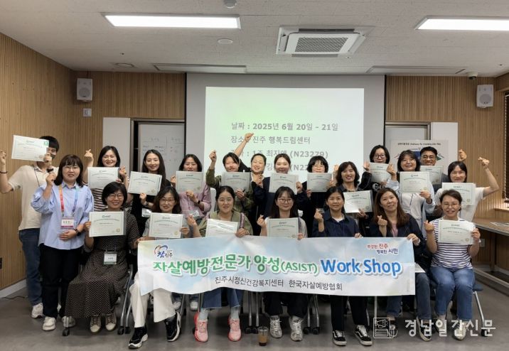 진주시, 실질적 중재기술 교육