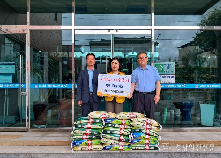 남지읍, 창녕우포라이온스클럽 백미 기탁으로 따뜻한 나눔 실천
