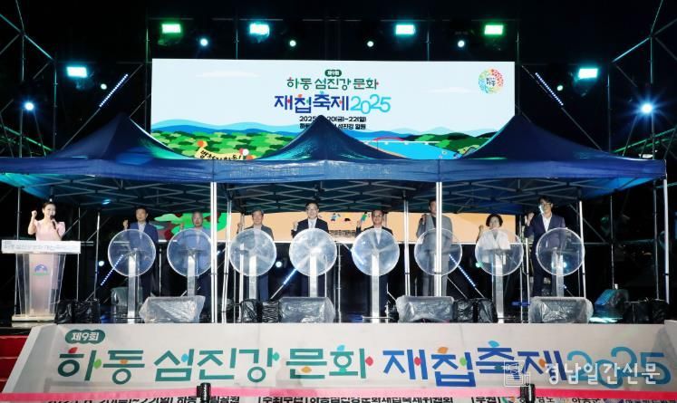 제9회 섬진강문화재첩축제 개막식.j
