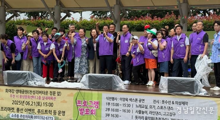 양산시 소주동 주민총회 및 프로그램 발표회 개최