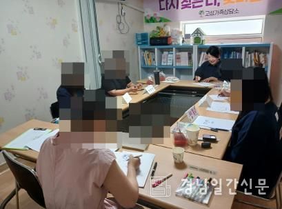 고성가족상담소, 심리 회복 위한 집단 상담 운영