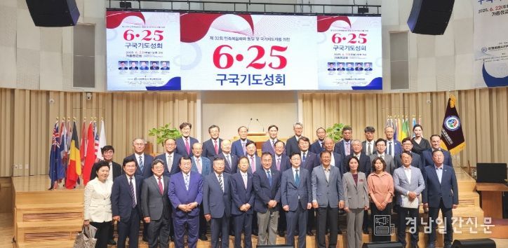 장금용 창원특례시장 권한대행, 6·25 구국 기도성회 참석