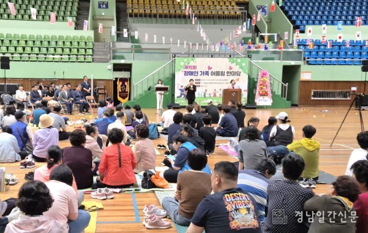 창원특례시, 제15회 장애인 가족 어울림 한마당