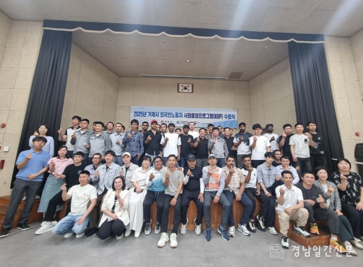 거제시 외국인노동자 사회통합프로그램 1학기 수료식