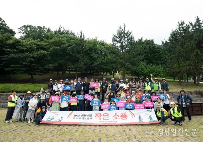 남해바래길 6월‘작은소풍’성료