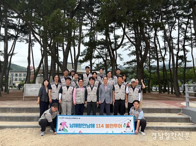 남해군 한국도로공사 부산경남본부, 114 볼런투어 실시