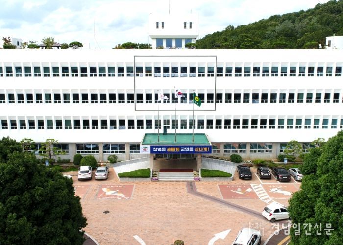 창녕군 청사 전경